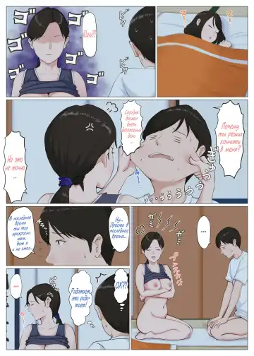 Kaa-san Janakya Dame Nanda!! 6 ~Kanketsuhen Kouhen~ | Мама, это должна быть ты! 6 ～Заключительная часть～ Fhentai - Page 77