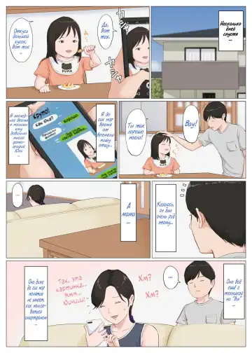 Kaa-san Janakya Dame Nanda!! 6 ~Kanketsuhen Kouhen~ | Мама, это должна быть ты! 6 ～Заключительная часть～ Fhentai - Page 85