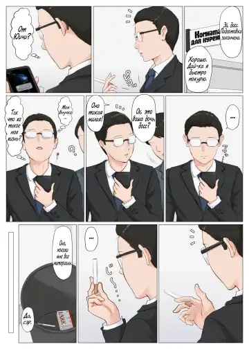 Kaa-san Janakya Dame Nanda!! 6 ~Kanketsuhen Kouhen~ | Мама, это должна быть ты! 6 ～Заключительная часть～ Fhentai - Page 86