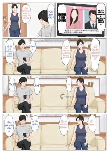 Kaa-san Janakya Dame Nanda!! 6 ~Kanketsuhen Kouhen~ | Мама, это должна быть ты! 6 ～Заключительная часть～ Fhentai - Page 87