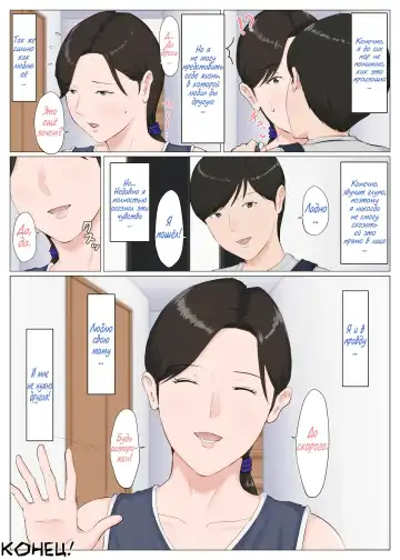 Kaa-san Janakya Dame Nanda!! 6 ~Kanketsuhen Kouhen~ | Мама, это должна быть ты! 6 ～Заключительная часть～ Fhentai - Page 89