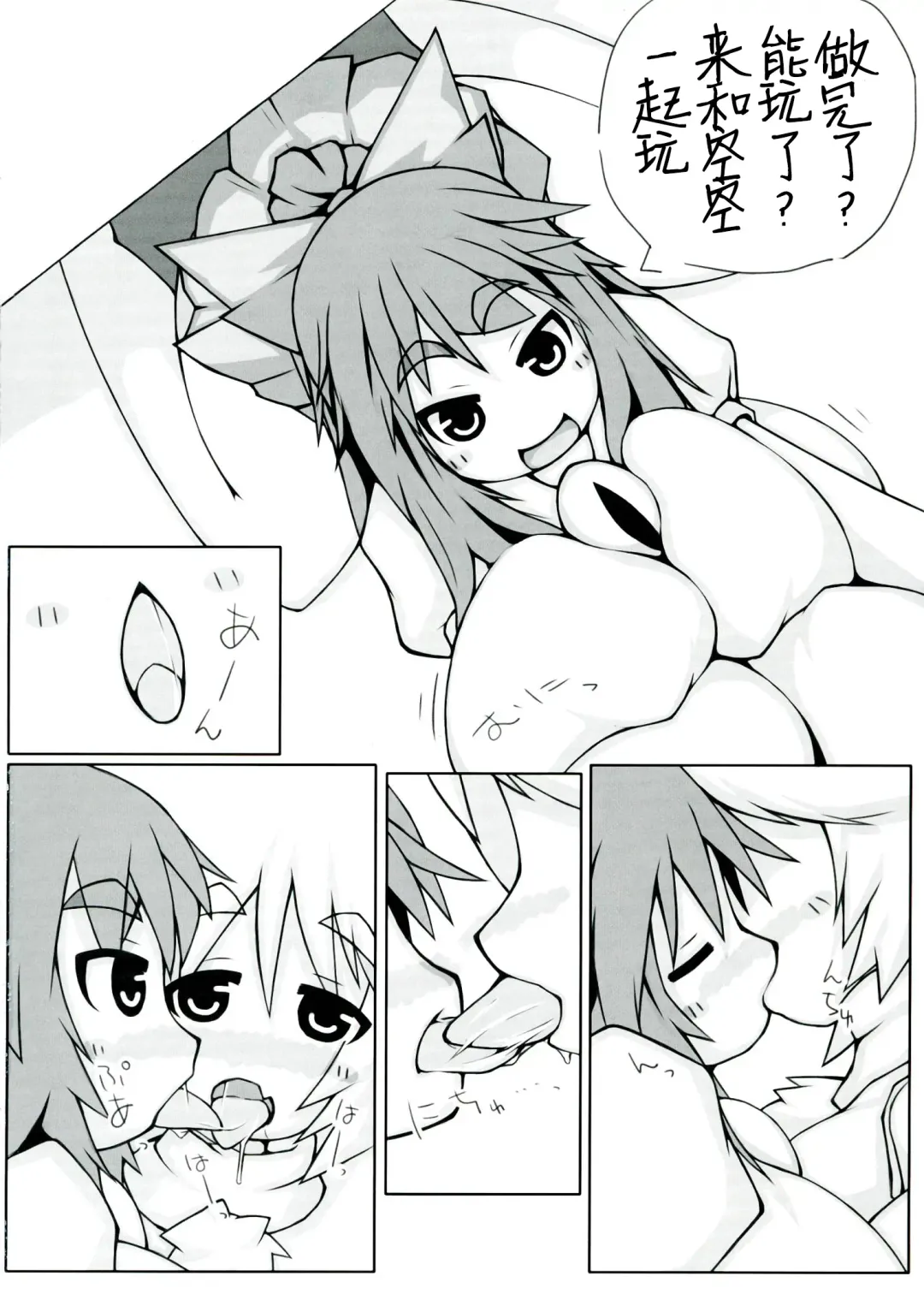 [Kanon] Utsuho + Momiji Fhentai - Page 12