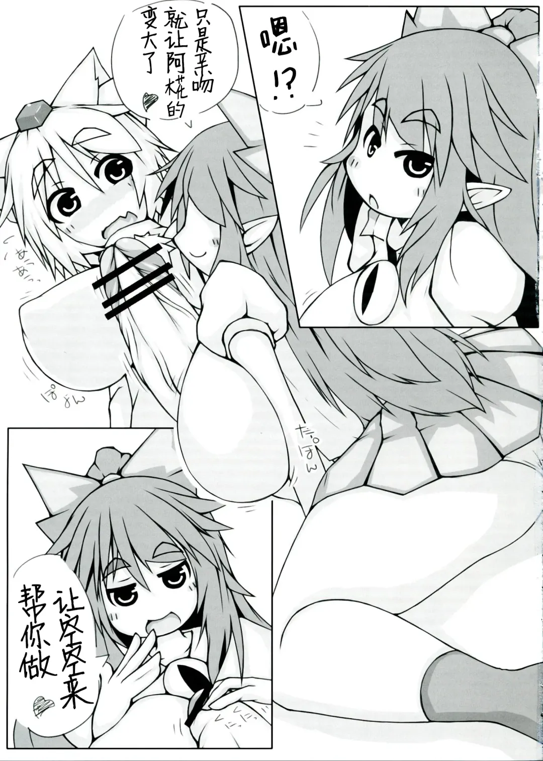 [Kanon] Utsuho + Momiji Fhentai - Page 13