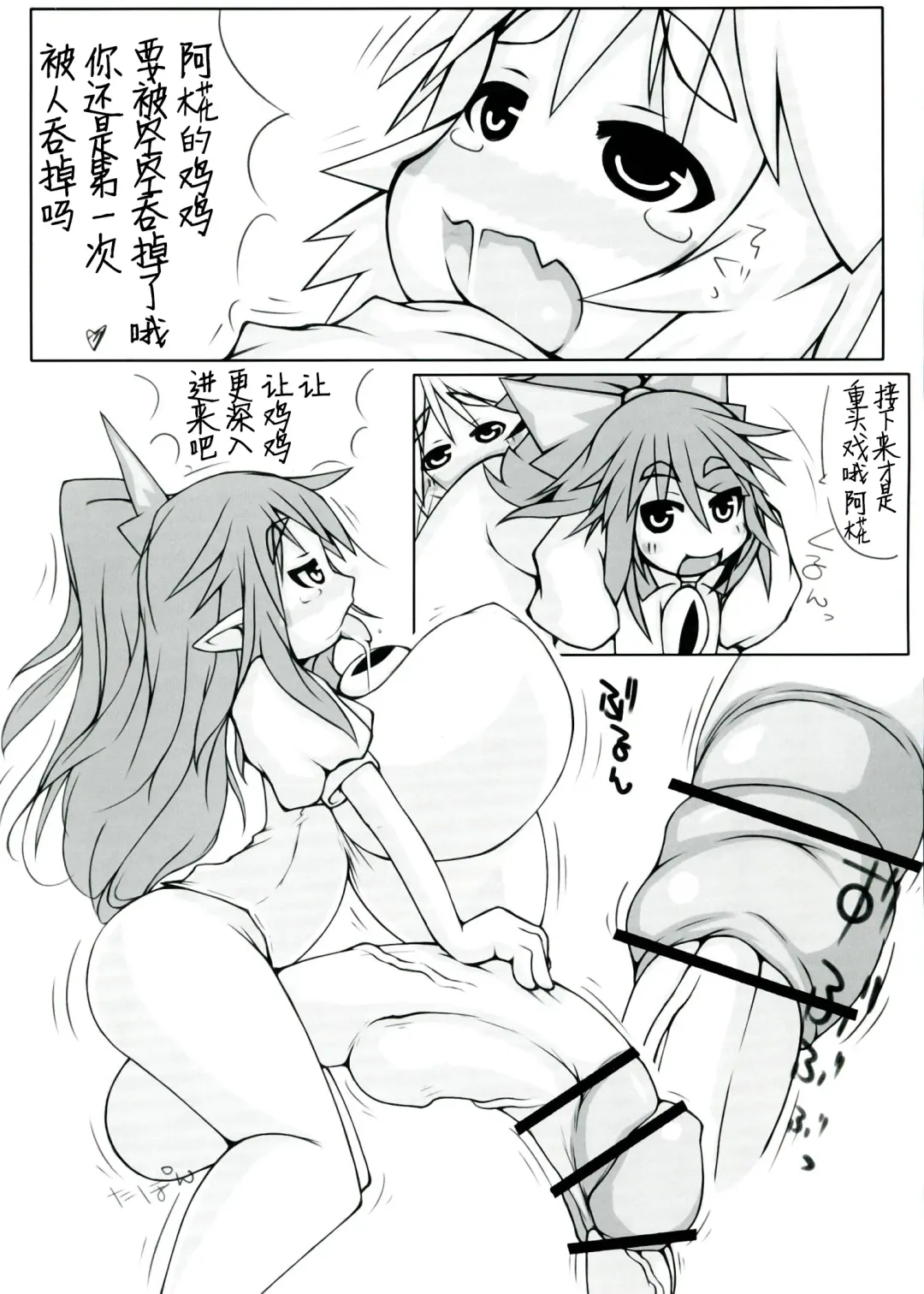 [Kanon] Utsuho + Momiji Fhentai - Page 16