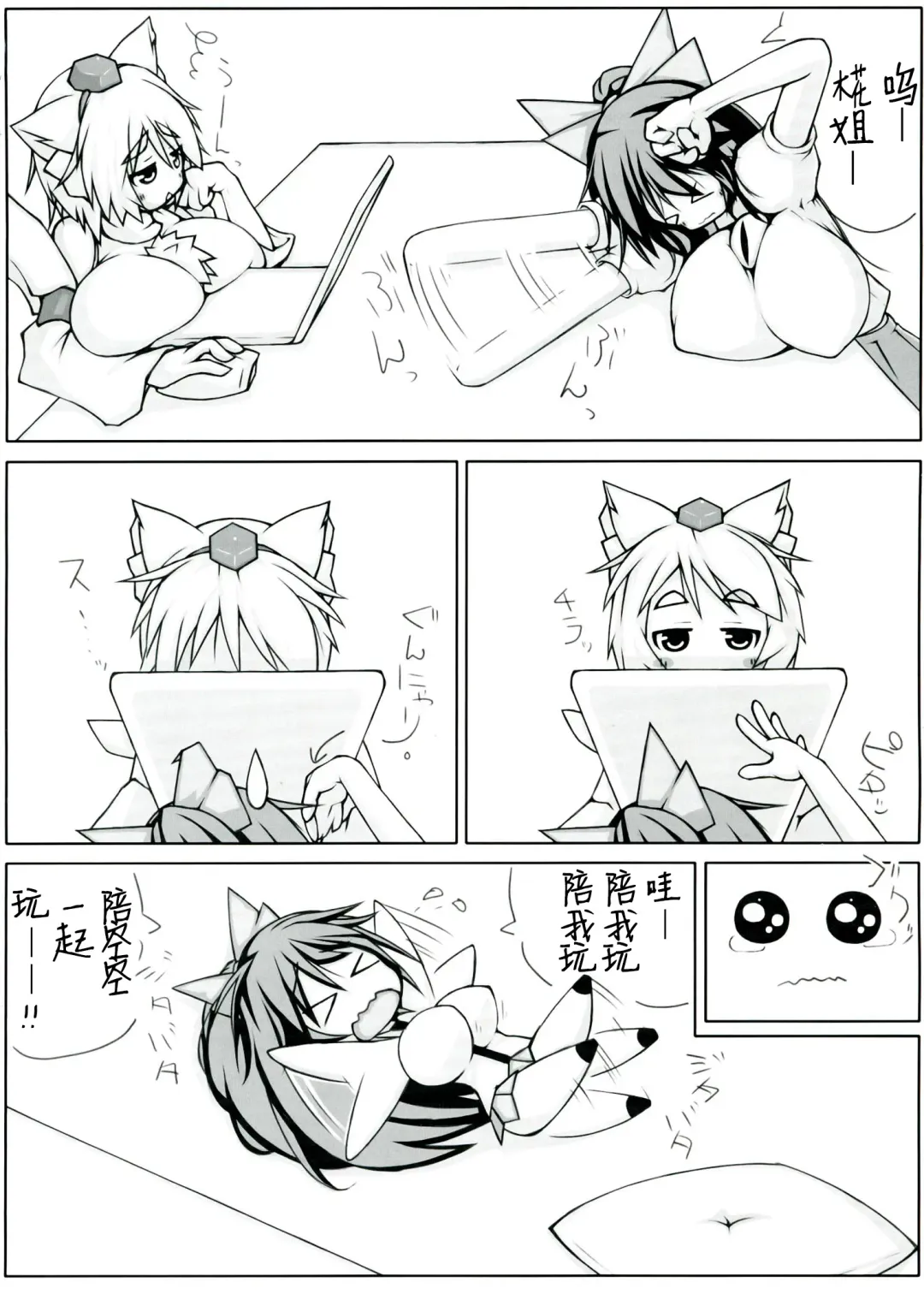 [Kanon] Utsuho + Momiji Fhentai - Page 4