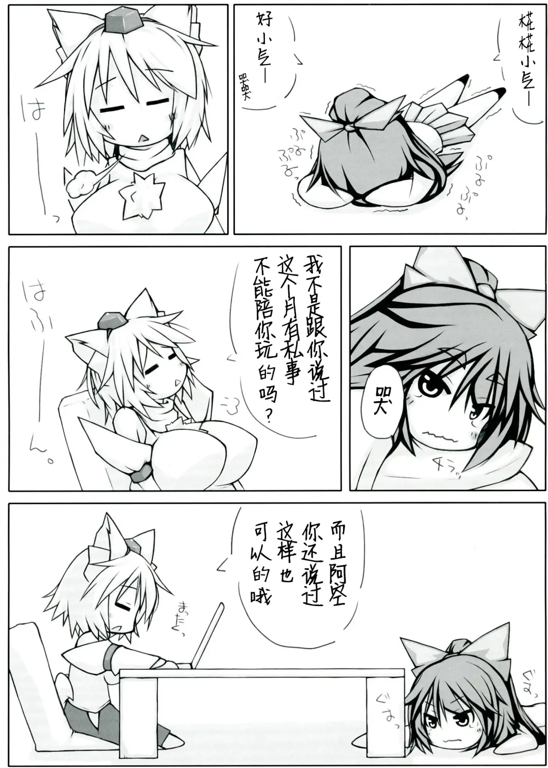 [Kanon] Utsuho + Momiji Fhentai - Page 5