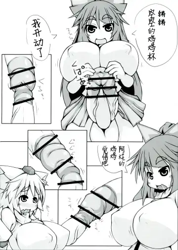 [Kanon] Utsuho + Momiji Fhentai - Page 14