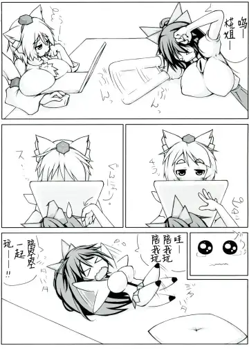 [Kanon] Utsuho + Momiji Fhentai - Page 4