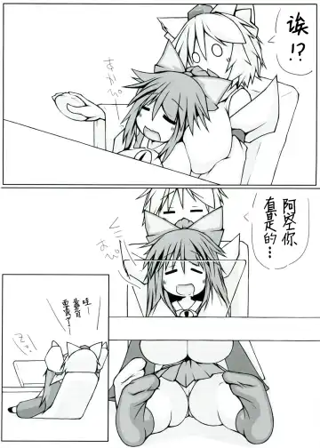 [Kanon] Utsuho + Momiji Fhentai - Page 8