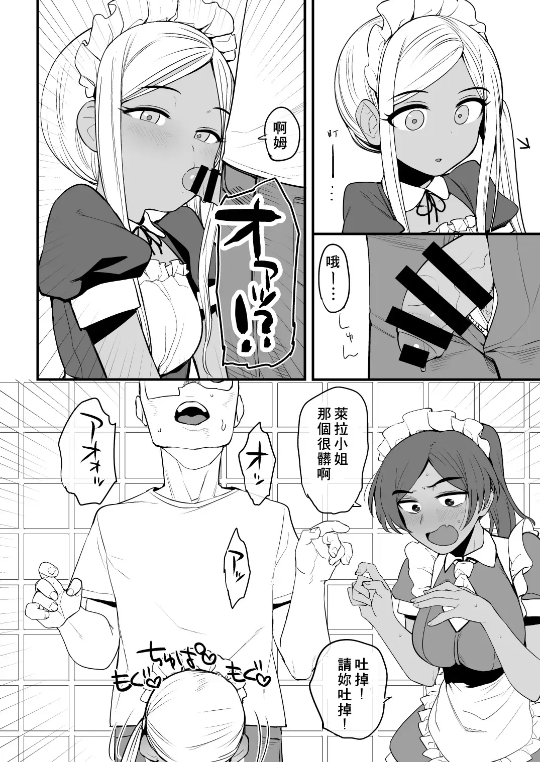 [Oniku] Layla-san wa Maid-san Fhentai - Page 11