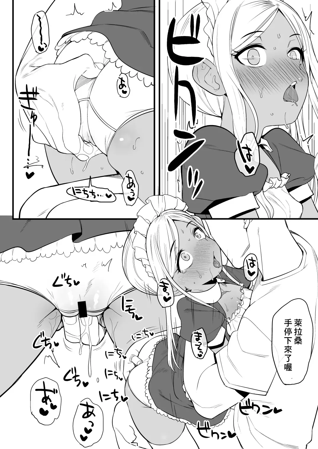 [Oniku] Layla-san wa Maid-san Fhentai - Page 15