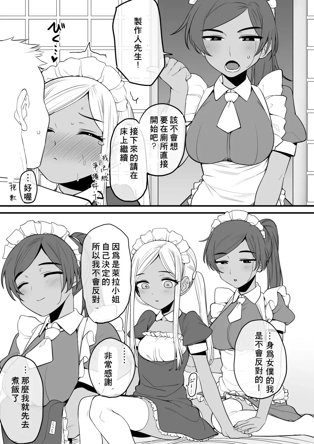 [Oniku] Layla-san wa Maid-san Fhentai - Page 16