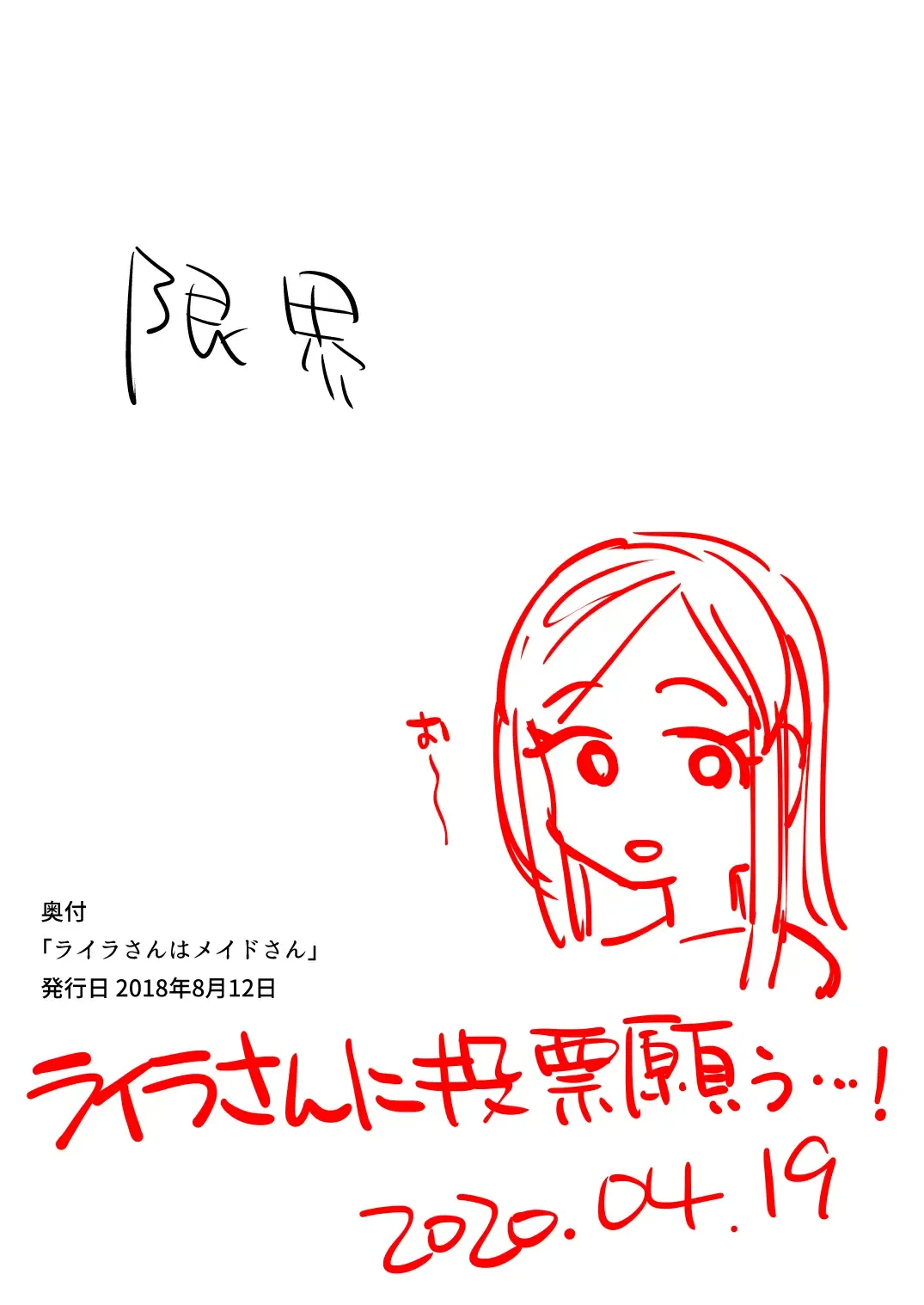 [Oniku] Layla-san wa Maid-san Fhentai - Page 24