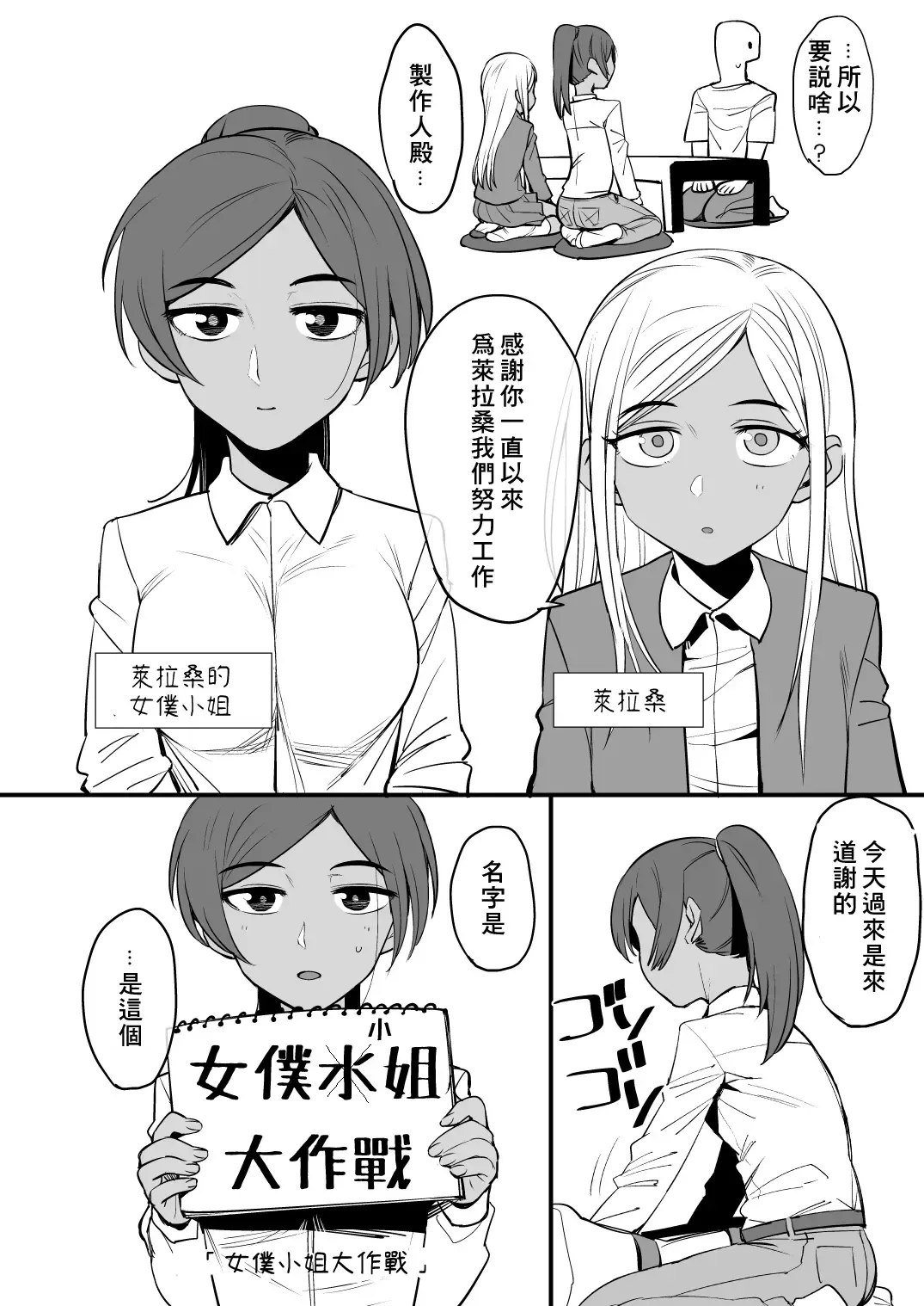 [Oniku] Layla-san wa Maid-san Fhentai - Page 3