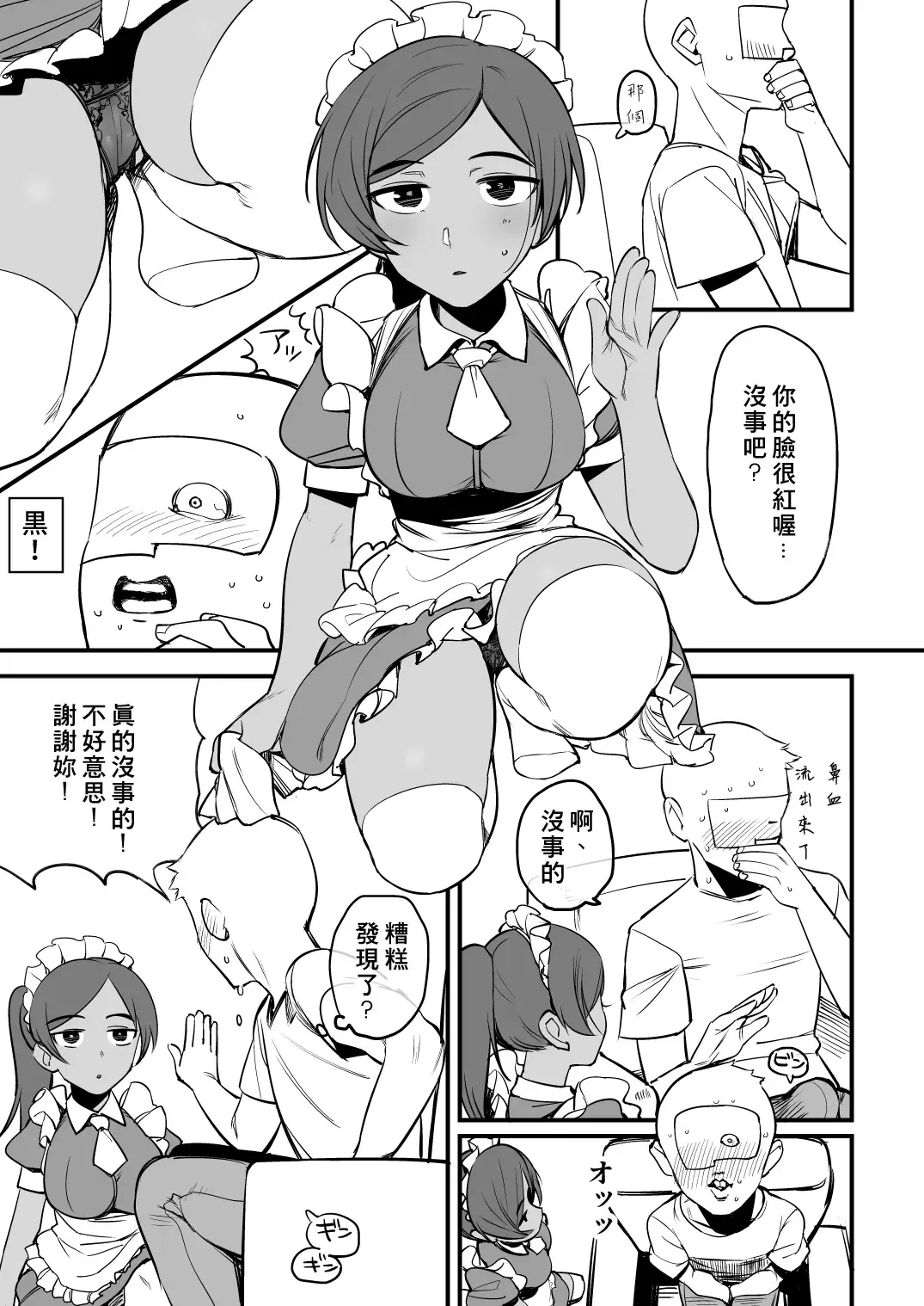 [Oniku] Layla-san wa Maid-san Fhentai - Page 6