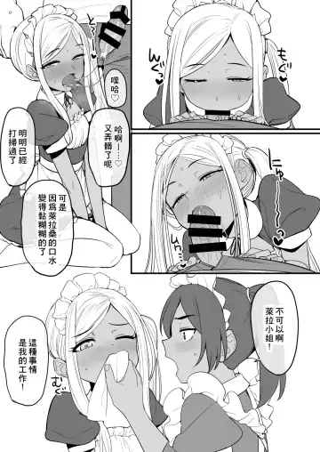 [Oniku] Layla-san wa Maid-san Fhentai - Page 12