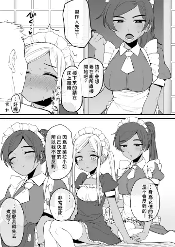 [Oniku] Layla-san wa Maid-san Fhentai - Page 16