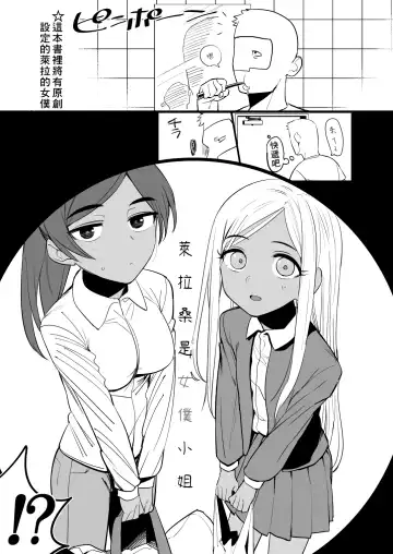 [Oniku] Layla-san wa Maid-san Fhentai - Page 2
