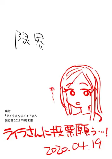 [Oniku] Layla-san wa Maid-san Fhentai - Page 24