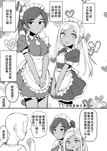 [Oniku] Layla-san wa Maid-san Fhentai - Page 4