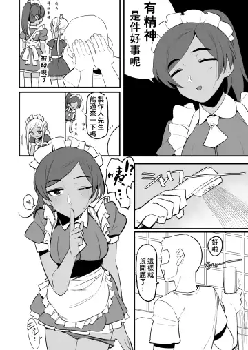 [Oniku] Layla-san wa Maid-san Fhentai - Page 7
