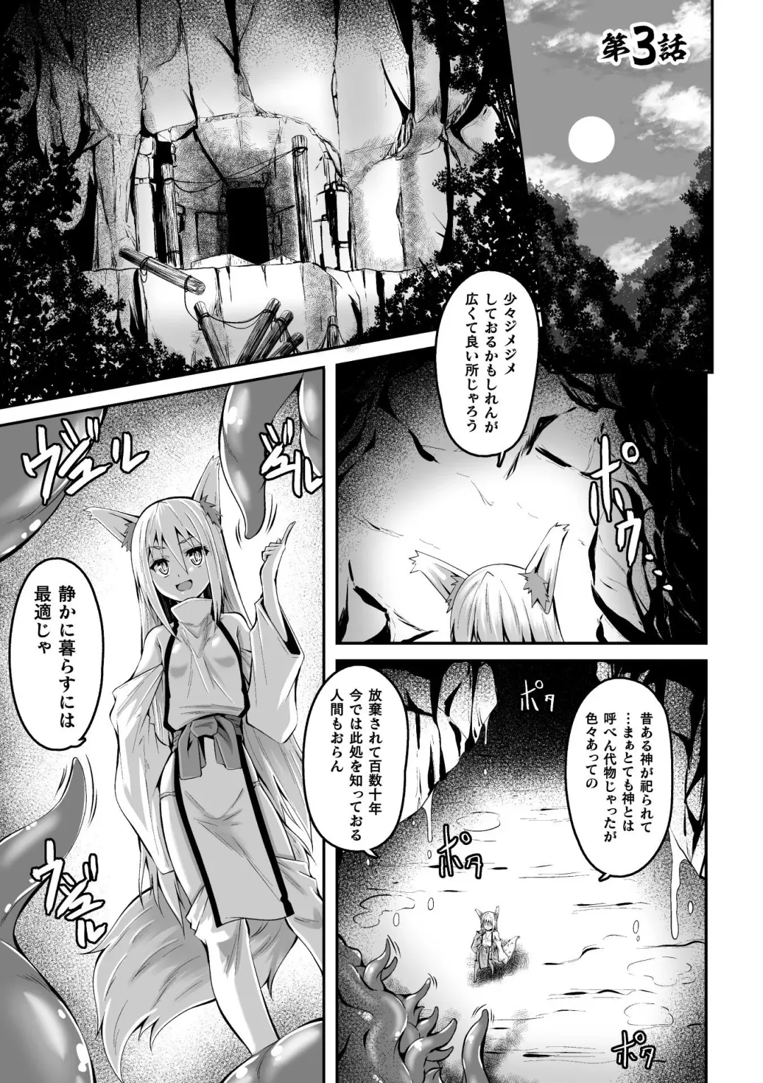 [Fumihiro] Youko Inmon Kitan 3 Fhentai - Page 2