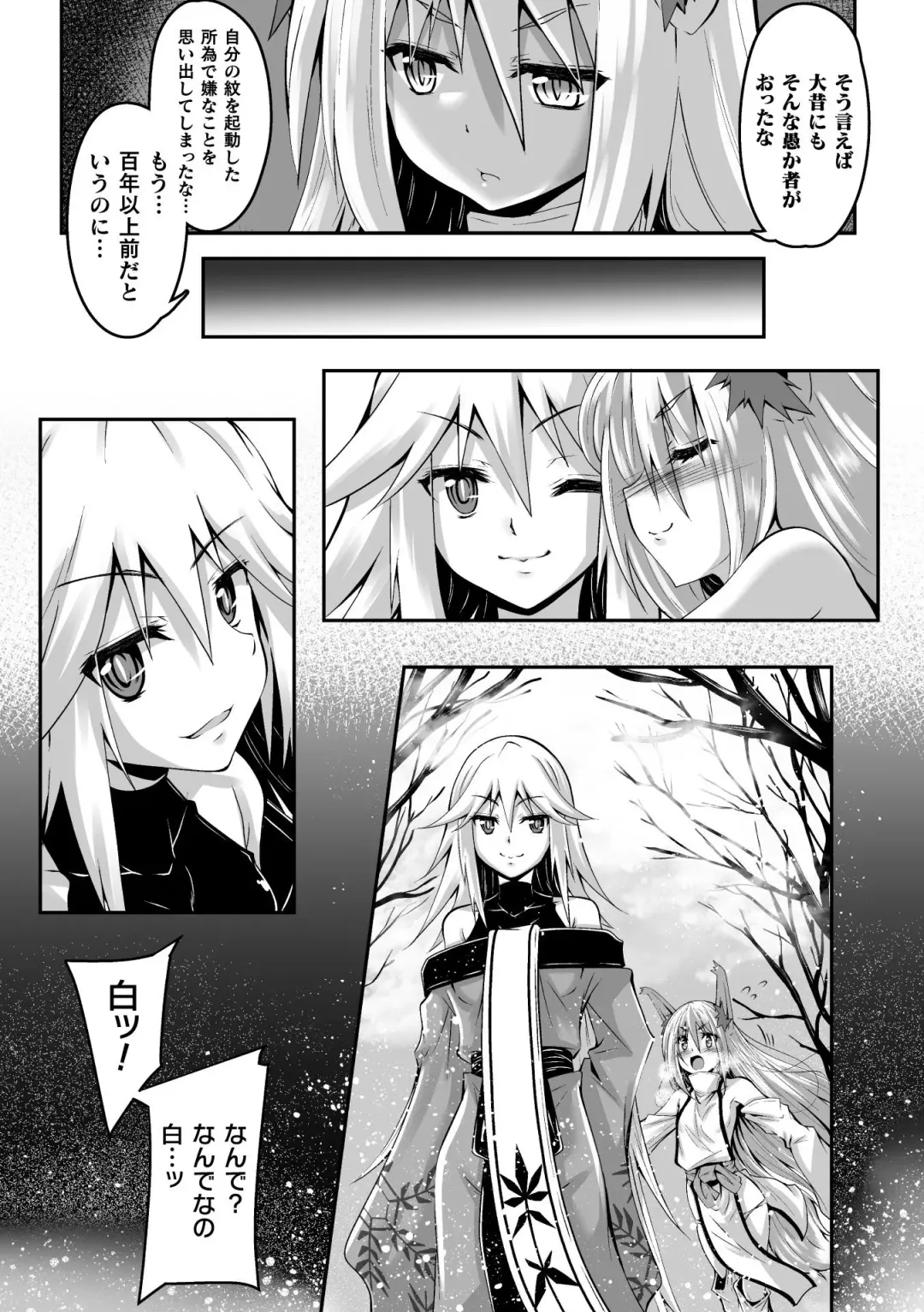 [Fumihiro] Youko Inmon Kitan 3 Fhentai - Page 21