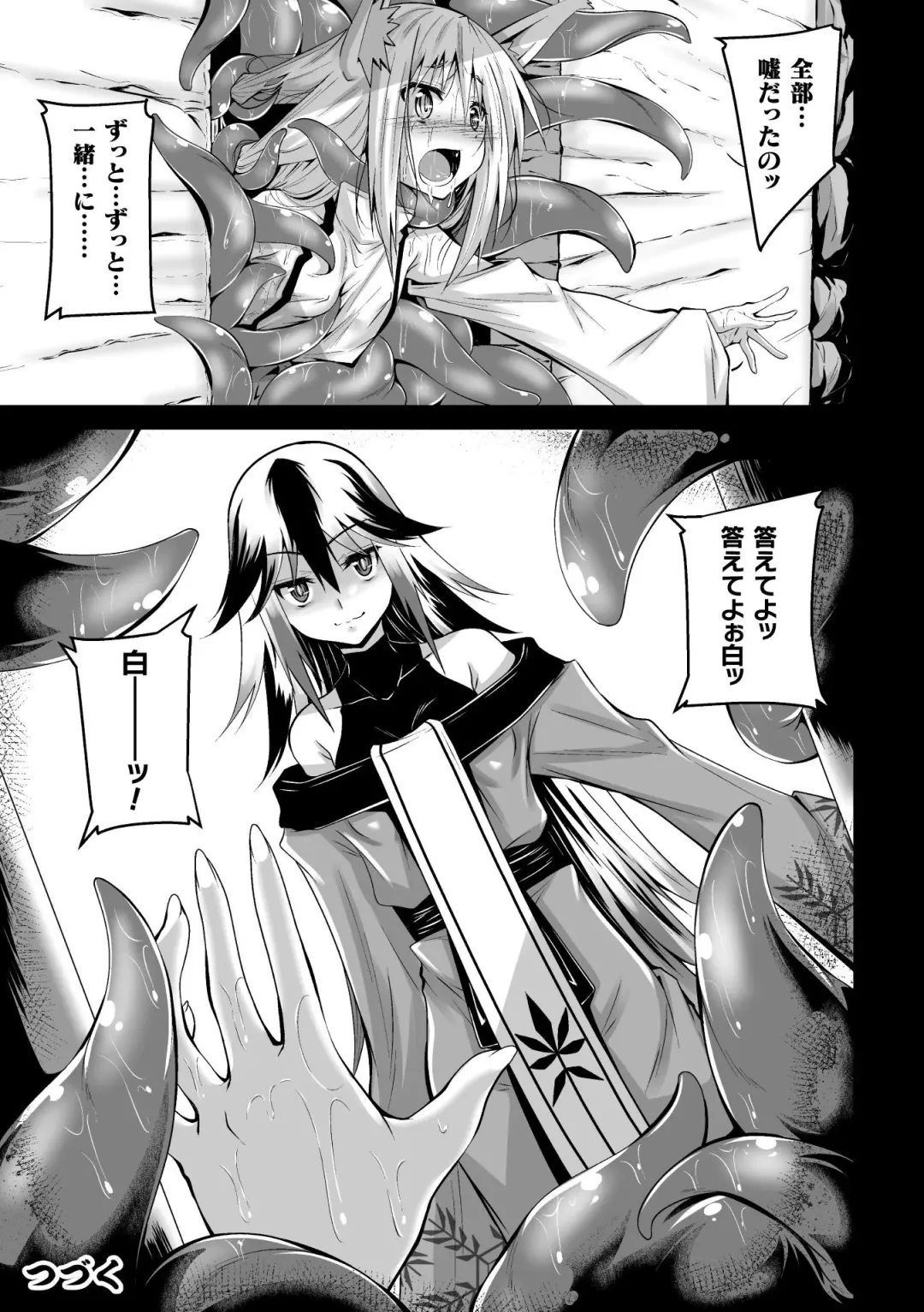 [Fumihiro] Youko Inmon Kitan 3 Fhentai - Page 22