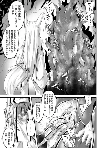[Fumihiro] Youko Inmon Kitan 3 Fhentai - Page 20