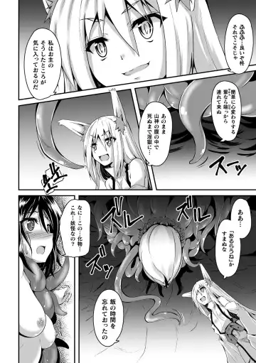 [Fumihiro] Youko Inmon Kitan 3 Fhentai - Page 5