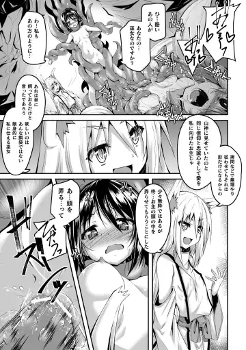 [Fumihiro] Youko Inmon Kitan 3 Fhentai - Page 8