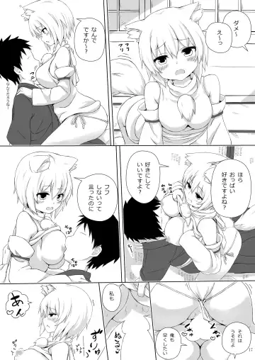 [Bluekalmia] Inubashiri Momiji no Iru Seikatsu Fhentai - Page 16