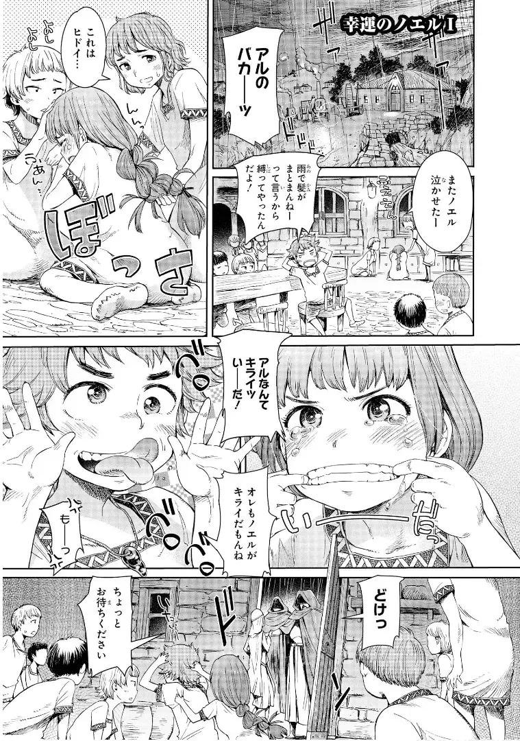 [H9] Goblin Teikoku ni Ochita Onna Senshi Fhentai - Page 2