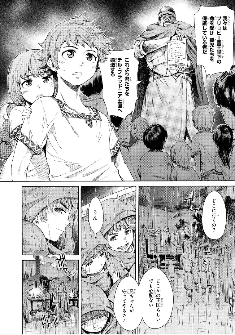 [H9] Goblin Teikoku ni Ochita Onna Senshi Fhentai - Page 3