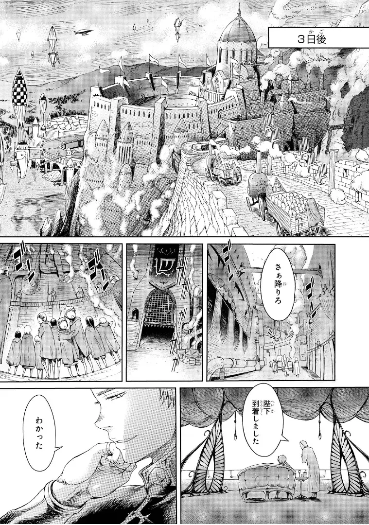 [H9] Goblin Teikoku ni Ochita Onna Senshi Fhentai - Page 4