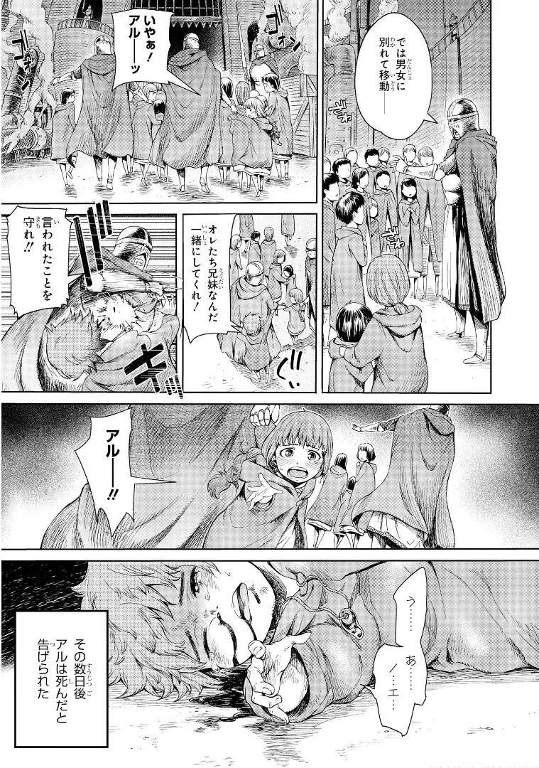 [H9] Goblin Teikoku ni Ochita Onna Senshi Fhentai - Page 6