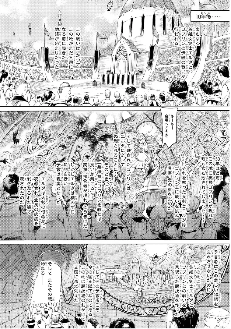 [H9] Goblin Teikoku ni Ochita Onna Senshi Fhentai - Page 7