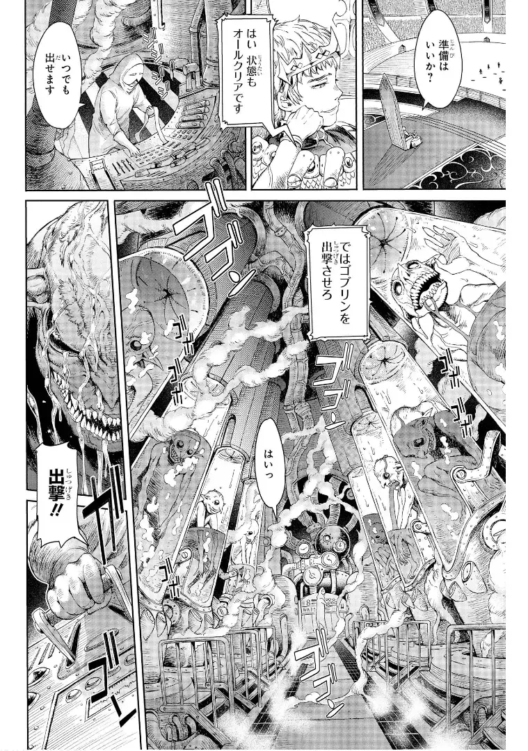 [H9] Goblin Teikoku ni Ochita Onna Senshi Fhentai - Page 9