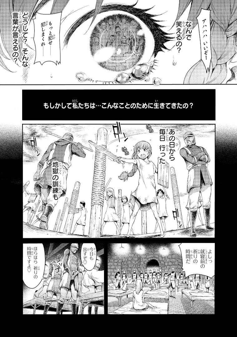 [H9] Goblin Teikoku ni Ochita Onna Senshi Fhentai - Page 12