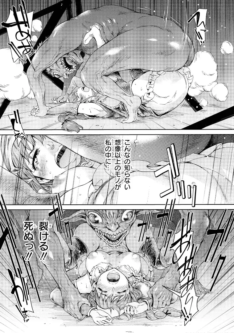 [H9] Goblin Teikoku ni Ochita Onna Senshi Fhentai - Page 16