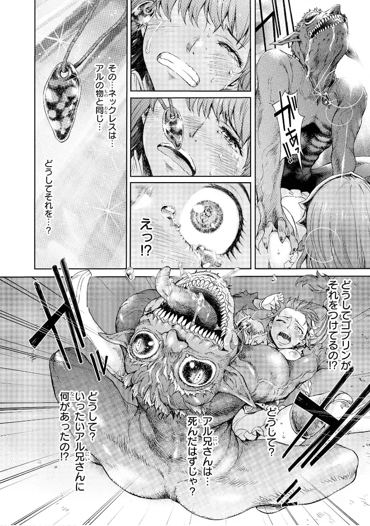 [H9] Goblin Teikoku ni Ochita Onna Senshi Fhentai - Page 17