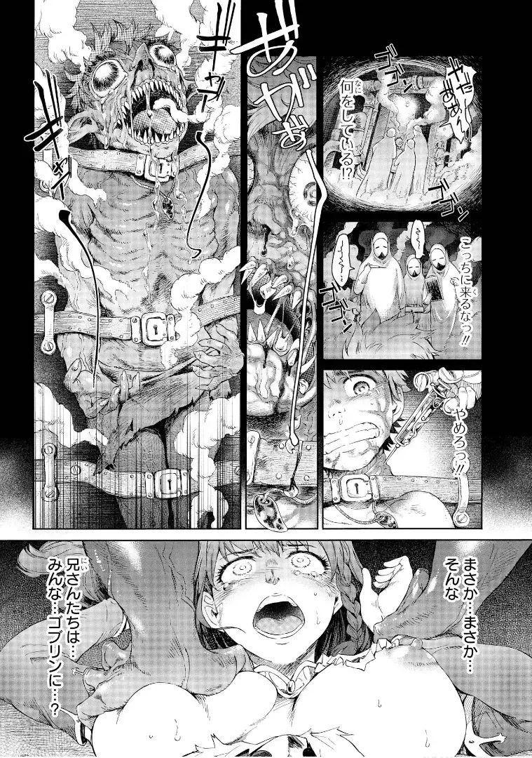 [H9] Goblin Teikoku ni Ochita Onna Senshi Fhentai - Page 18