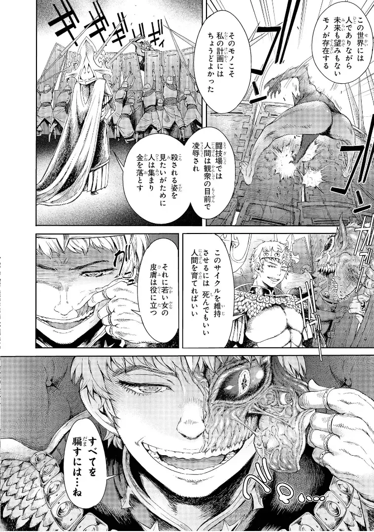 [H9] Goblin Teikoku ni Ochita Onna Senshi Fhentai - Page 25