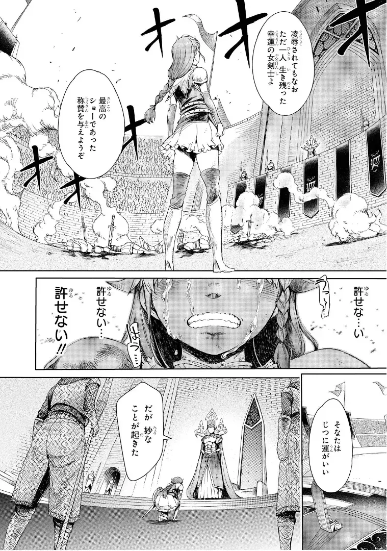 [H9] Goblin Teikoku ni Ochita Onna Senshi Fhentai - Page 27