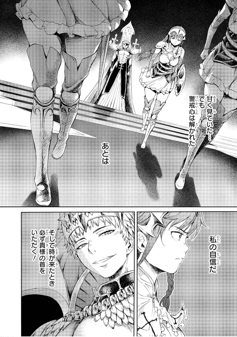 [H9] Goblin Teikoku ni Ochita Onna Senshi Fhentai - Page 36