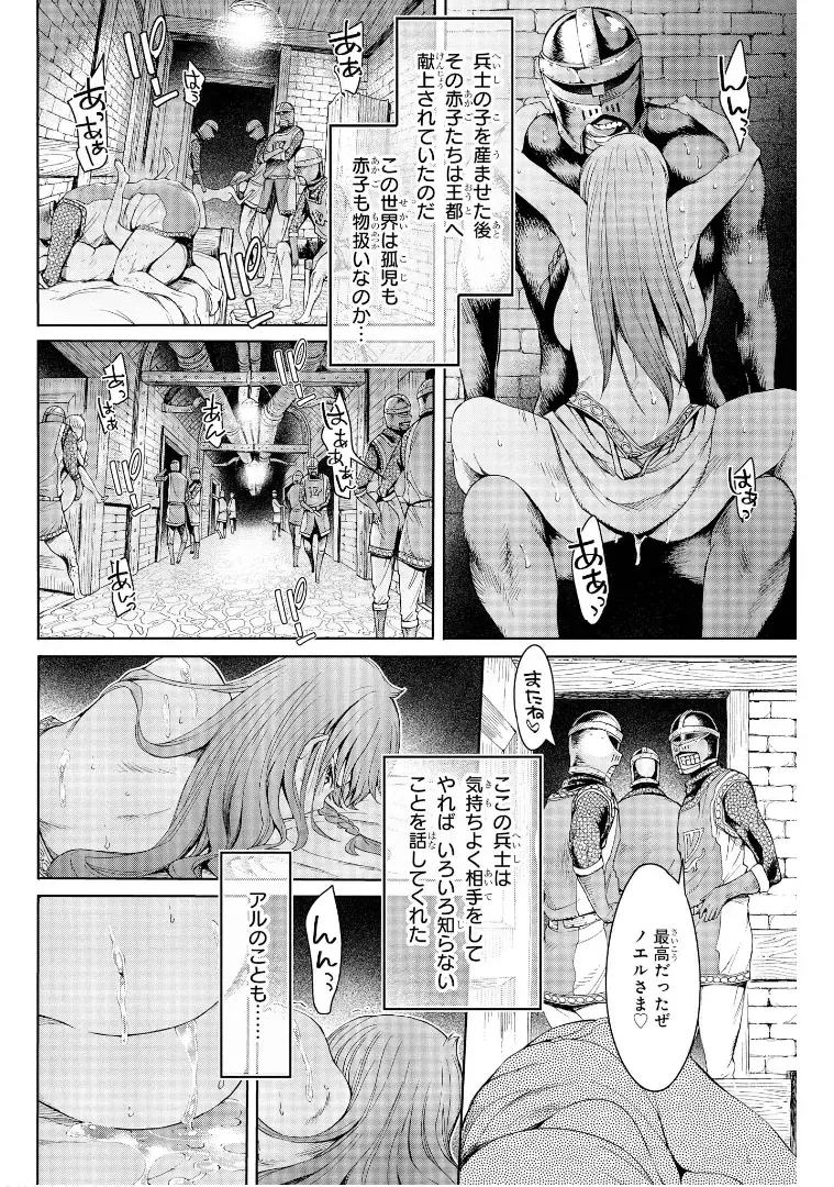 [H9] Goblin Teikoku ni Ochita Onna Senshi Fhentai - Page 38