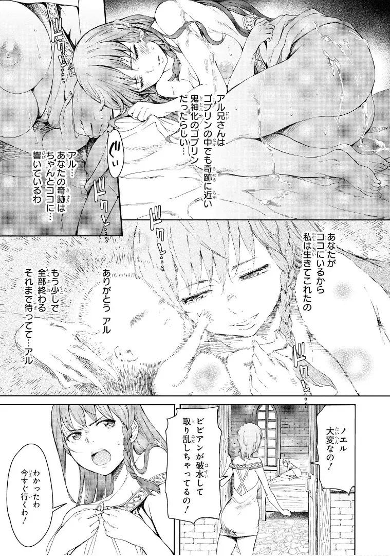 [H9] Goblin Teikoku ni Ochita Onna Senshi Fhentai - Page 39