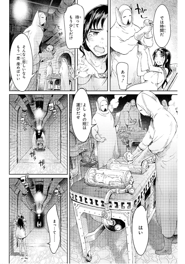 [H9] Goblin Teikoku ni Ochita Onna Senshi Fhentai - Page 44