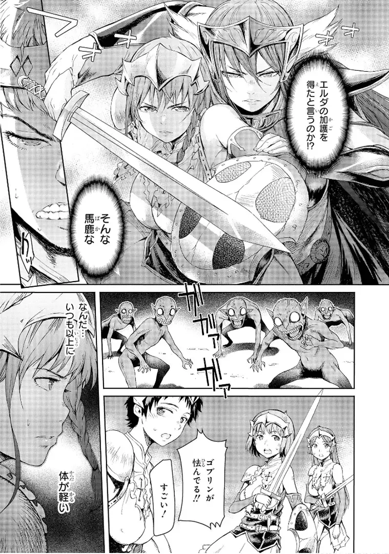 [H9] Goblin Teikoku ni Ochita Onna Senshi Fhentai - Page 57