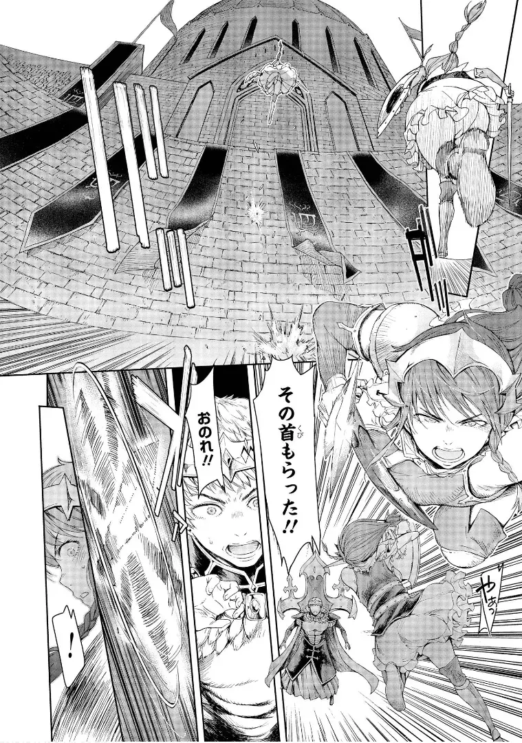 [H9] Goblin Teikoku ni Ochita Onna Senshi Fhentai - Page 60